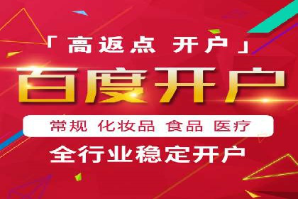 竞价推广开户成本分析：成功案例教你如何降低