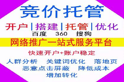 竞价账户开启流程详解：多行业成功案例